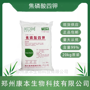 金地亚美食品级焦磷酸钾膨松剂焦磷酸四钾乳化剂1kg散装商用包邮