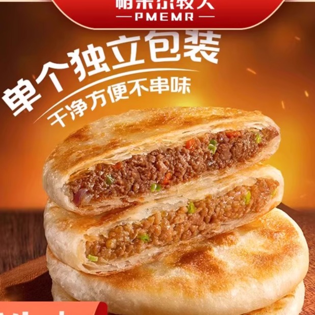 320g牦牛馅饼老人小孩不挑食
