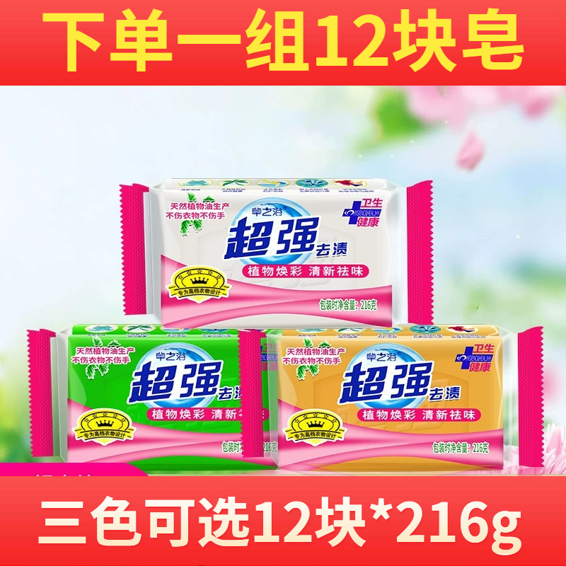 洗衣皂正品家用透明皂整箱肥皂