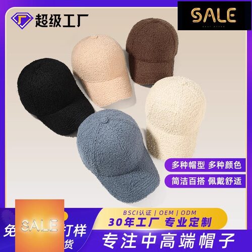定制秋冬羊羔毛棒球帽保暖时尚光板鸭舌帽加工定做刺绣字母帽子