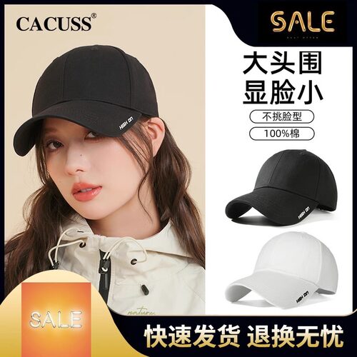 四季款简约百搭棒球帽女大帽檐显脸小鸭舌帽加深加宽户外休闲帽男