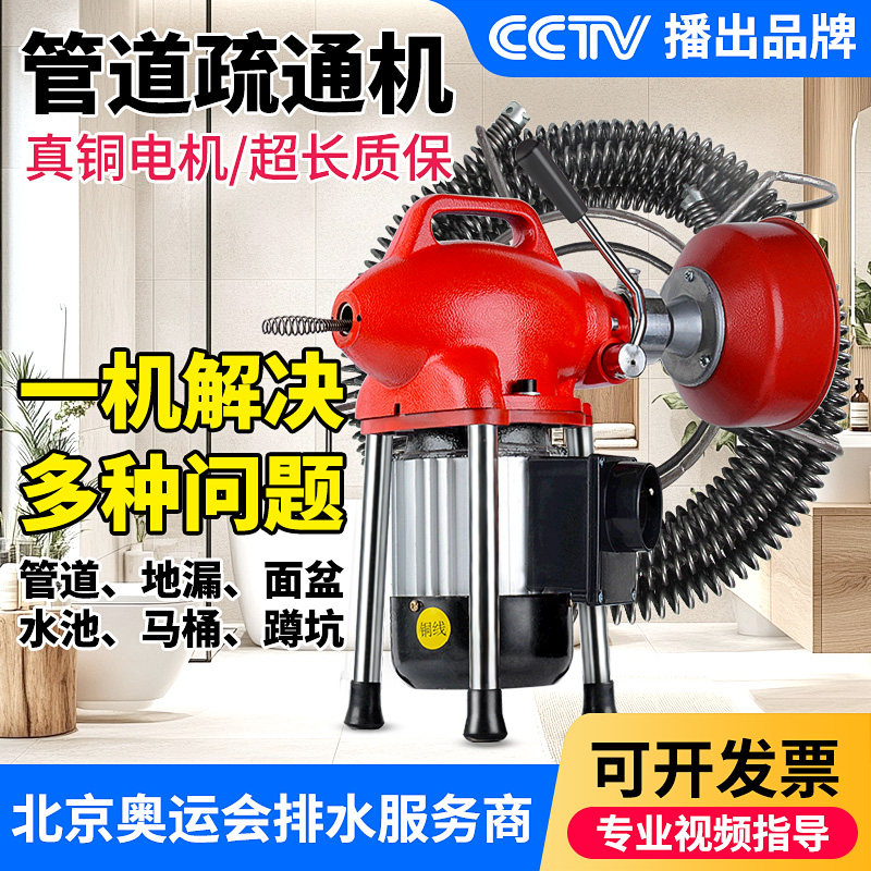 管道疏通机专业通下水道非神器电动马桶疏通器通厨房通厕所工具
