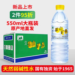 霍山矿泉水大小瓶装龙川黎咀天然碱性非苏打水河源饮用水整箱正品