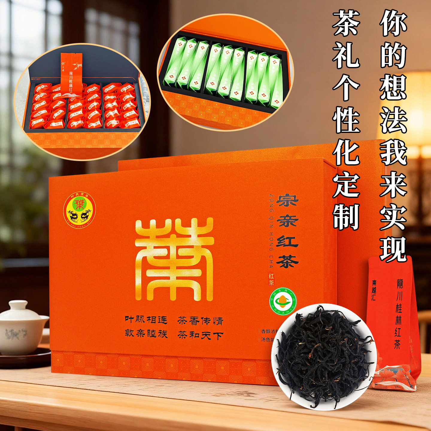茶叶礼盒定制私人包装盒图片