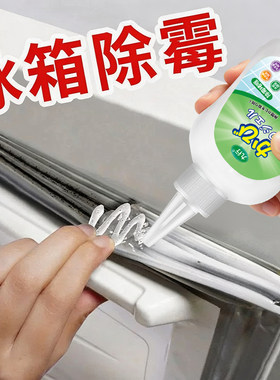 除除霉啫喱家用冰箱密封条浴室卫生间玻璃胶去霉斑霉菌清洁剂
