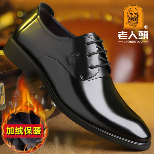 官方正品老人头男鞋秋冬季透气男士商务正装皮鞋男真皮休闲韩版鞋