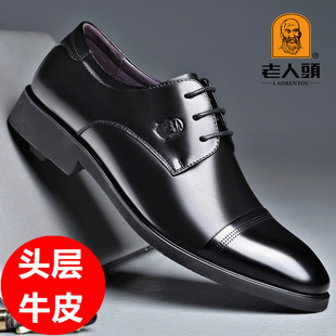官方正品老人头皮鞋男英伦三接头真皮透气男士商务正装结婚新郎鞋
