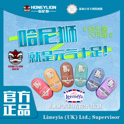 哈尼狮益生菌压片糖果清新口气