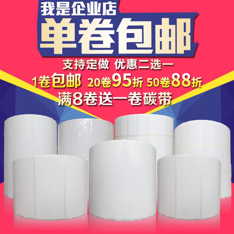 加粘铜版纸不干胶贴纸工厂可定制