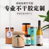 定制不干胶贴纸烫金镭射标签商标logo外卖奶茶封口贴二维码 标签纸