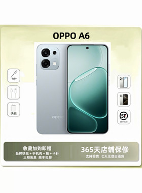 OPPO A6 手机 5G全网通 抗摔耐用内存12+256 大电池 游戏智能拍照