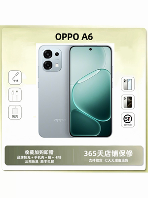 OPPO A6 手机 5G全网通 抗摔耐用内存12+256 大电池 游戏智能拍照