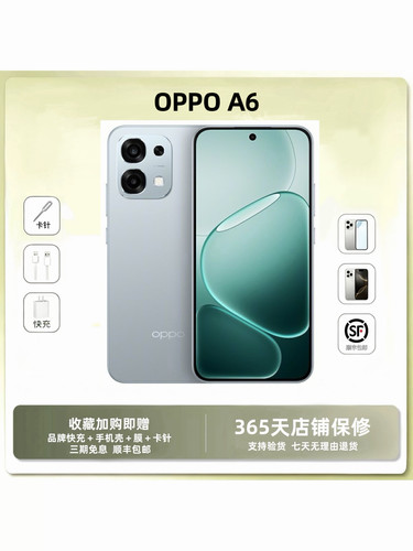 OPPO A6 手机 5G全网通 抗摔耐用内存12+256 大电池 游戏智能拍照