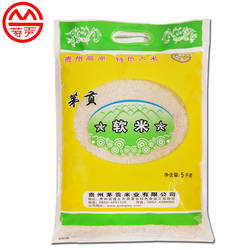 包邮2025秋厂家直销遵义茅坝贡米茅贡一级软米5kg高原特色大米