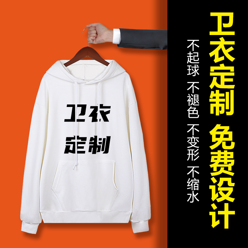 定制定制diy长袖连帽工作服