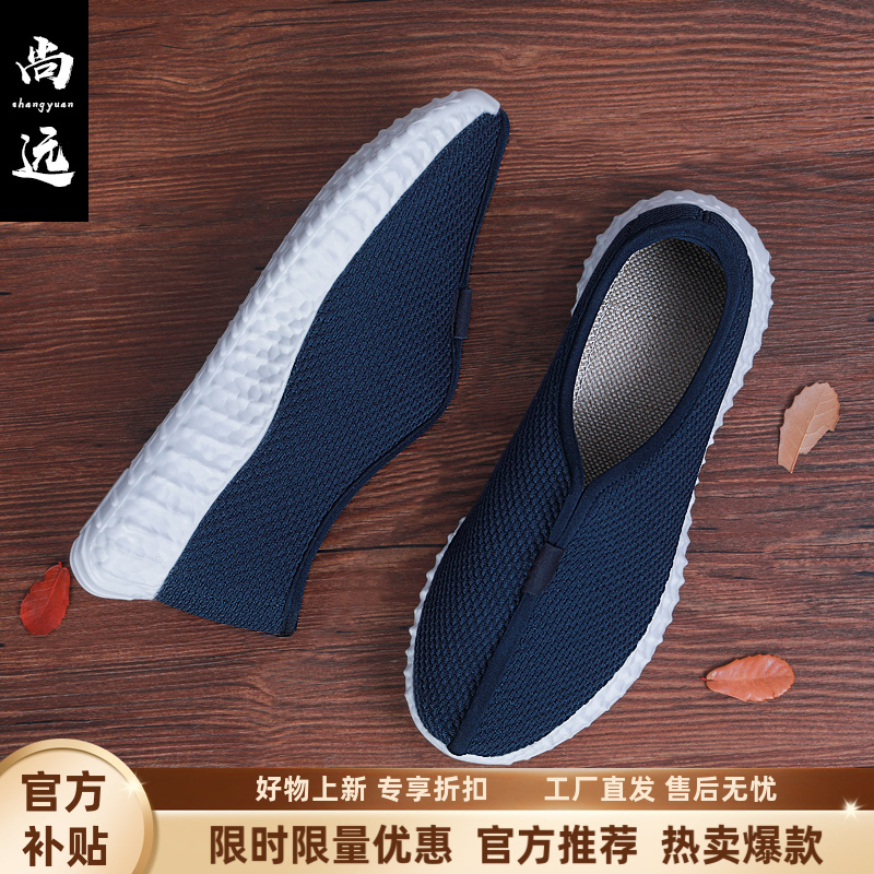 夏季僧鞋居士鞋禅修鞋中国风老北京布鞋网格面轻底防滑透气男女款