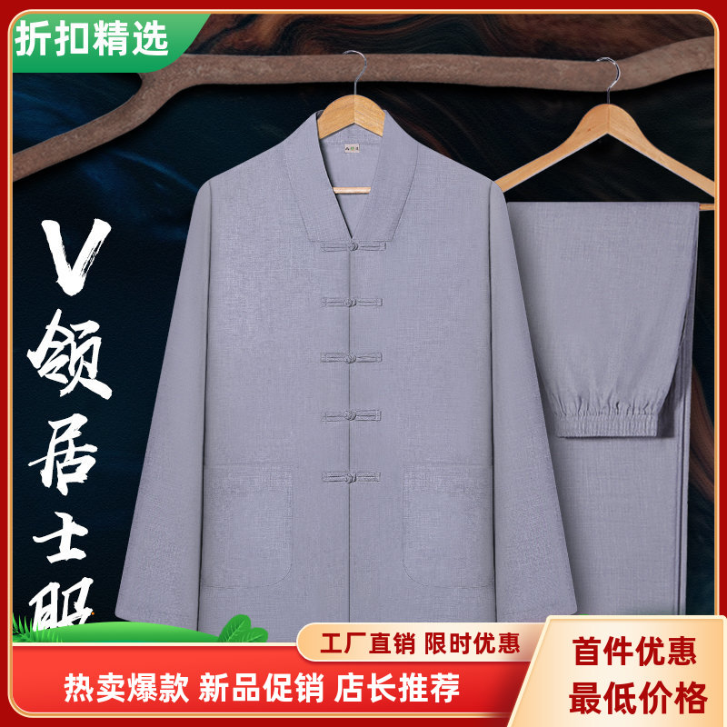 春秋居士服禅修服丝光棉清凉透气