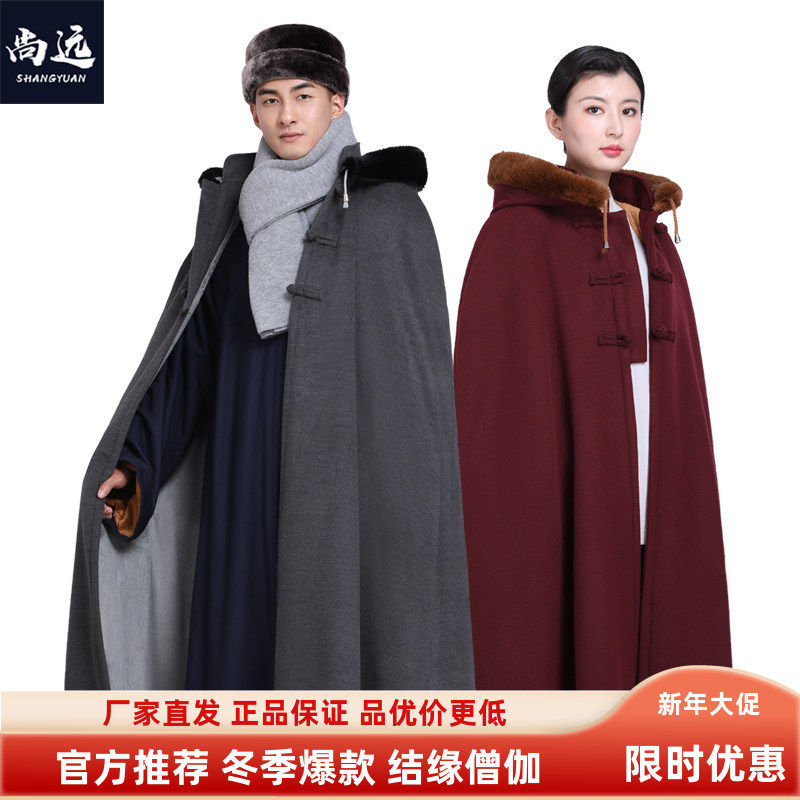 冬季禅修打坐披风斗篷居士服僧服外出穿大衣连帽双层加绒加厚保暖