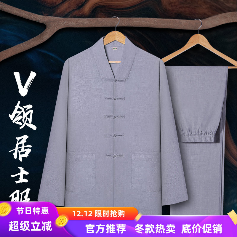 春秋居士服禅修服丝光棉清凉透气