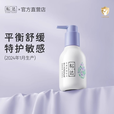 松达婴童亚麻籽特护乳118g舒缓