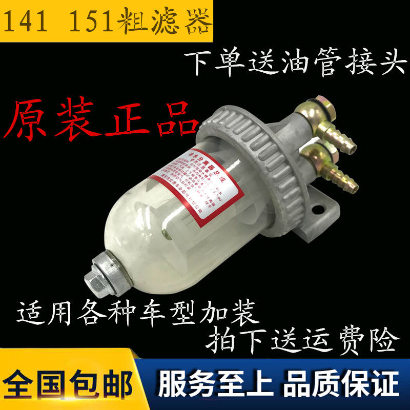 油水分离器CA141东风东方红拖拉