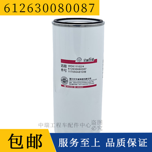 长生柴油滤清器长效柴油滤清器1
