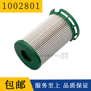 1002801粗滤 适配云内国六专用柴油纸滤芯 1001971 云内专用柴滤