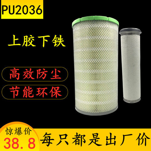 适配K2036空气滤芯龙工徐工柳工临工30装载机铲车YC6108空滤包邮