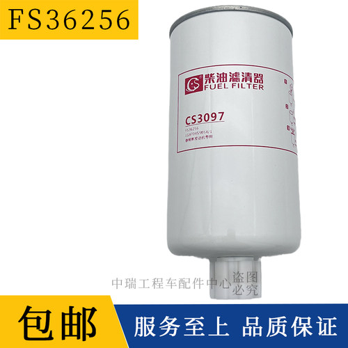 FS36256油水分离器长生