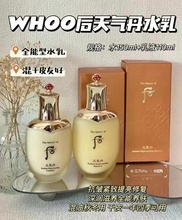 正品韩国whoo天气丹花献水乳单品单瓶正装华泫水150ML乳液110ML