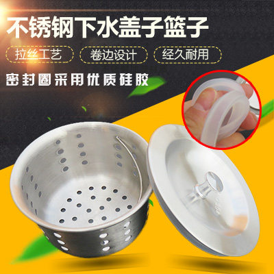 水槽漏斗下水器盖子过滤提篮洗菜盆塞子洗碗池提笼水池堵水盖配件在类目 家装主材, 厨房, 水槽配件, 水槽下水器中 - 来自Buy2taobao.com提供专业的淘宝代购服务