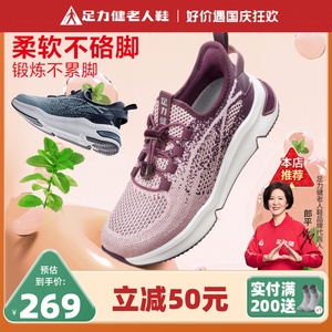足力健老人鞋女正品2023年妈妈新款薄荷凉爽鞋休闲户外运动健步鞋