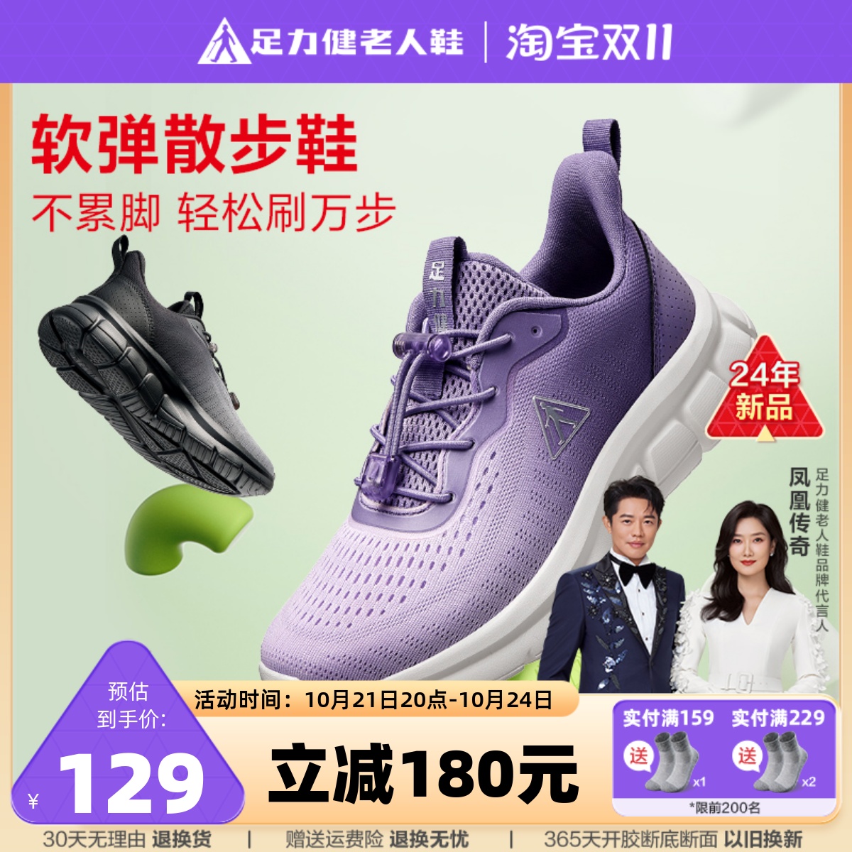 足力健老人鞋2024年秋款健步女士鞋软便软底一脚蹬休闲散步鞋_足力健老人鞋_女鞋