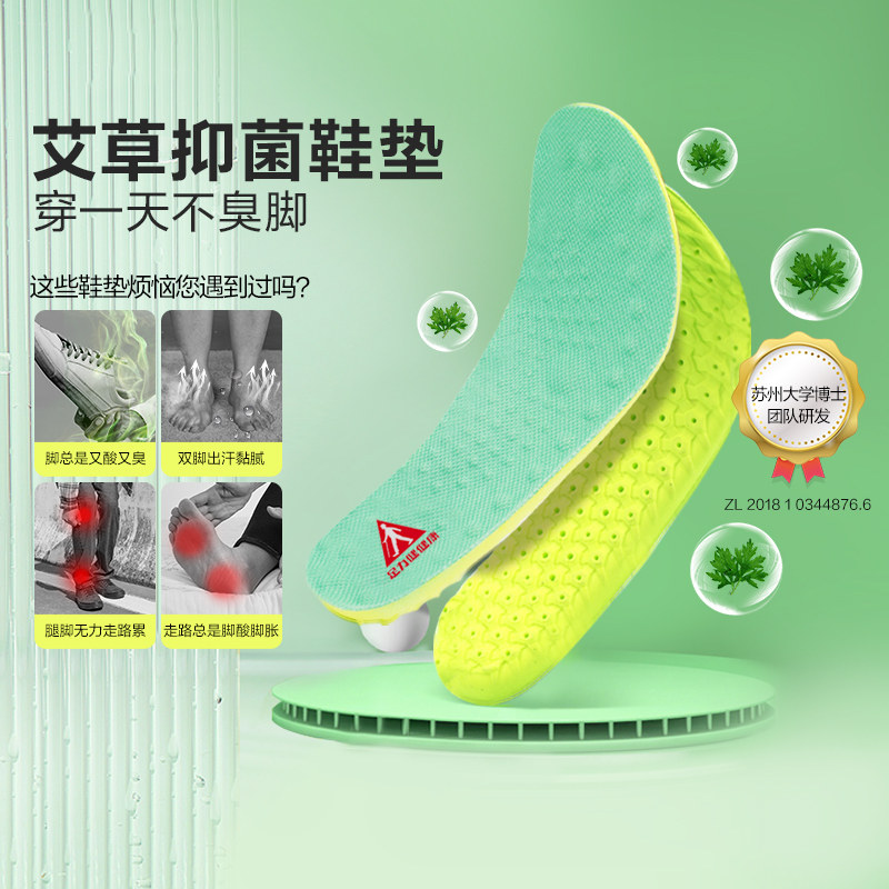 足力健老人鞋艾草弹力鞋垫按摩运动软底男女鞋垫2双装撑足弓鞋垫使用感如何?
