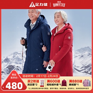 足力健老人羽绒服连帽中长款女冬季保暖妈妈外套舒适百搭棉服防风