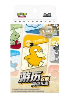 PTCG简中游历收藏礼盒