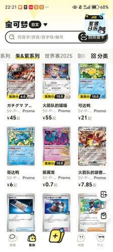 宝可梦日版可达鸭道馆包【散包】