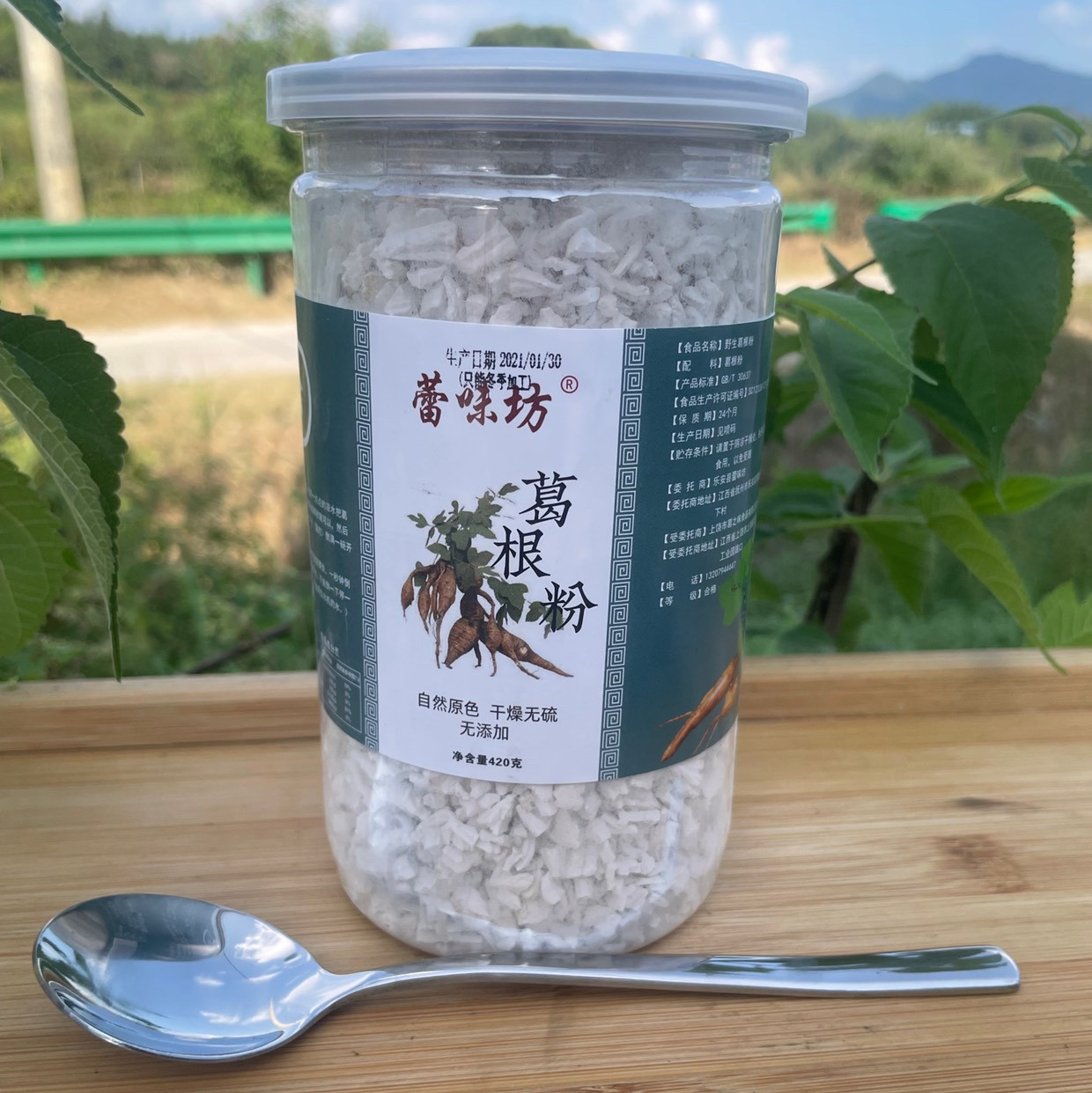 雷蕾家手工葛根粉 野葛粉 420克/罐