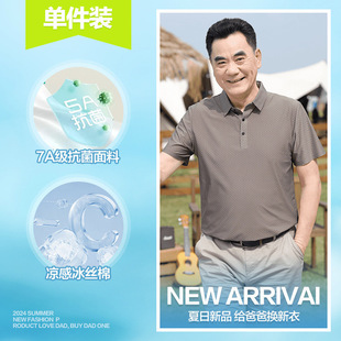 夏季男士短袖T恤中老年爸爸装体恤衫冰丝男式t恤上衣打底衫男装t