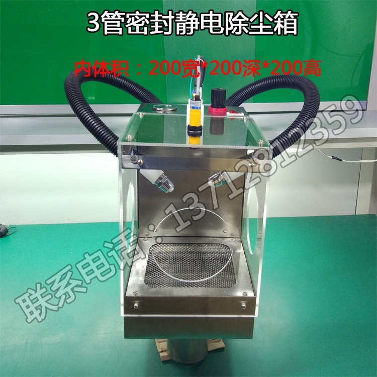 密封款吹尘箱 感应除尘箱 汽车配件 化妆品 塑胶外壳制品 3管三管,清洗/食品/商业设备,离子风机/静电消除器,淘宝优惠券,粉丝福利购,淘宝优惠卷