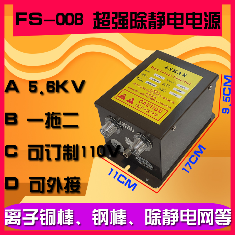 防静电离子发生器ZSKAR
