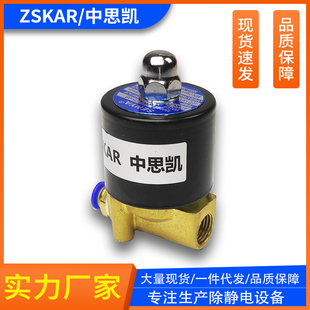 080BF 080AF配件 025 除静电离子风蛇电磁阀气阀风枪SL