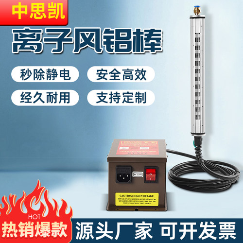 ZSKAR FS-040快速除静电离子风棒 消除器 除尘 铝棒SL消除器ST503