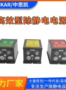 SL-007变压器除静电风棒风嘴风枪电源FS008离子网009消除器ST401A
