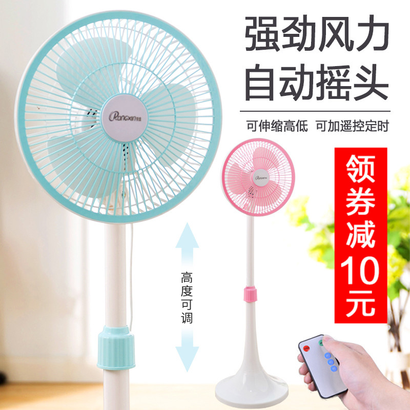 Â䵨ÉȼÒÓÃÁ¢Ê½Ð¡ÐÍÒ¡Í·µç·çÉĘ̀ʽÉý½µÒ£¿Ø¶¨Ê±Ñ§ÉúËÞÉáÃÔÄãµçÉÈ