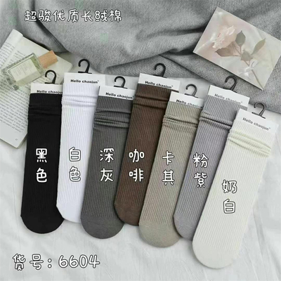 超骏堆堆袜6604竖条纹纯色百搭女生款无骨袜子中筒袜春秋款纯棉