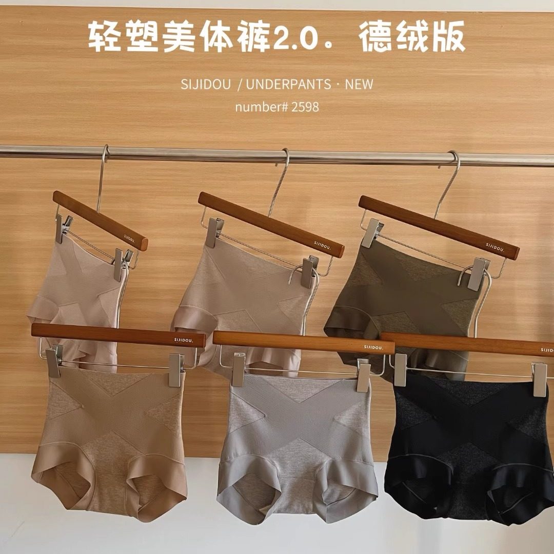 秋冬三肌豆高腰收腹内裤包臀提臀磨绒内裤女士小肚子纯欲无痕三角