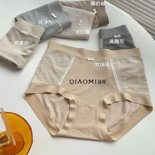 翘秘女士内裤8048彩纱罗纹磨毛工艺宽边不勒肉触感平滑三角内裤