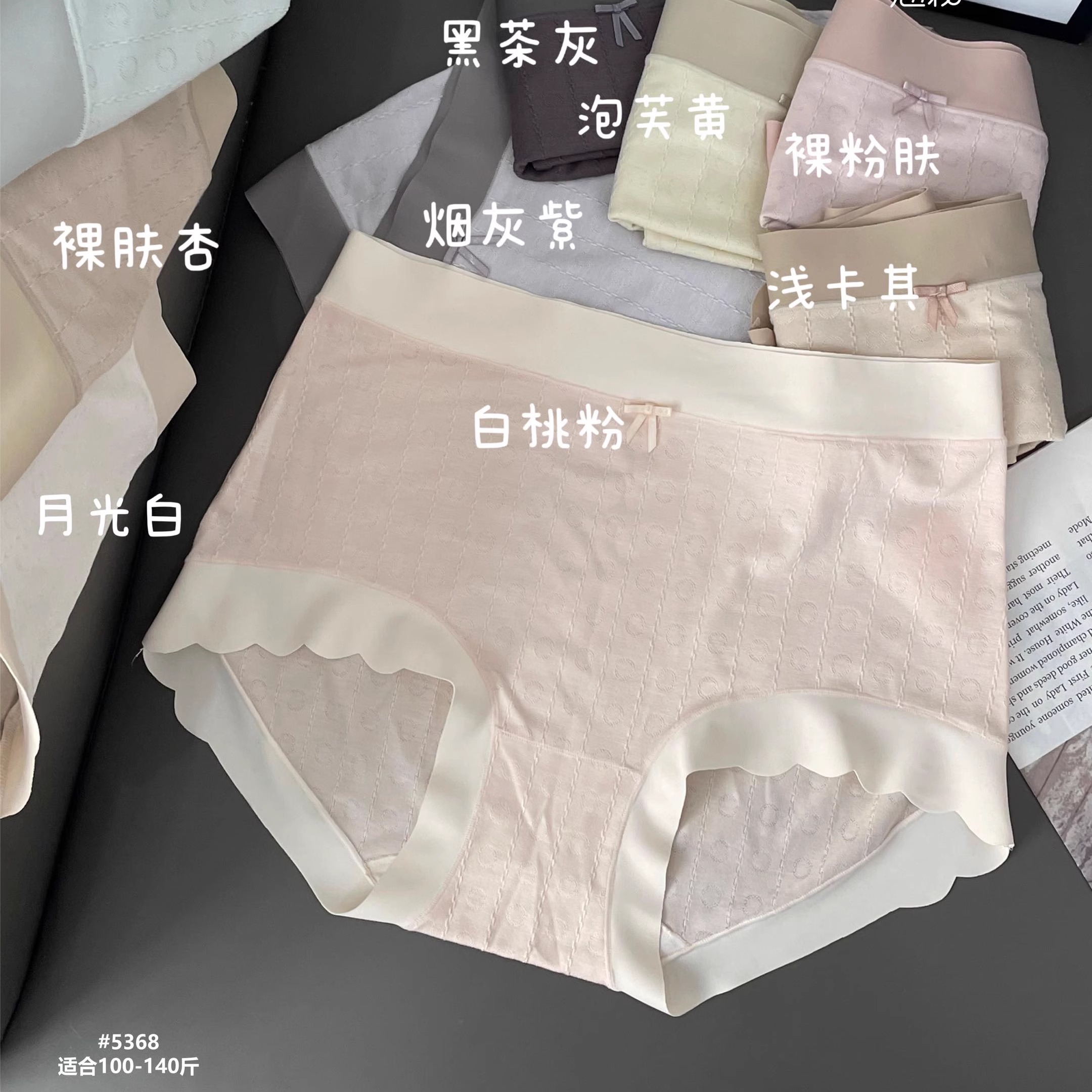 翘秘女士内裤5368莫代尔中腰无痕边柔软舒适超弹包臀透气桑蚕丝裆