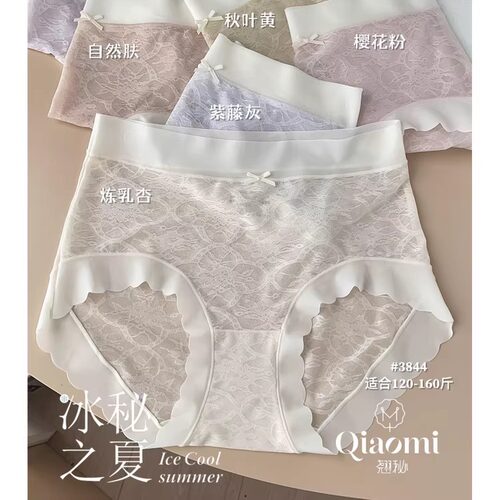 翘秘3844女士无痕大码中腰内裤超薄柔软丝滑微透速干网纱胖MM包臀